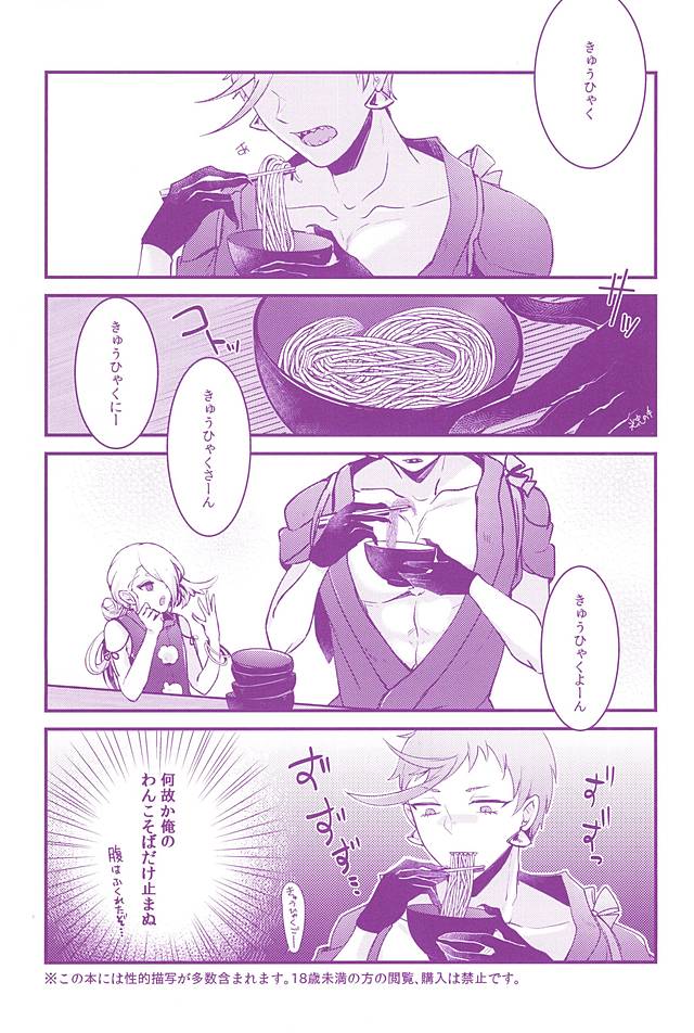 (SPARK10) [どくすり (しーら)] 捕食性活 (刀剣乱舞)