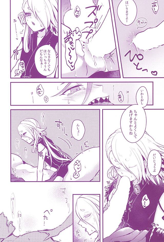 (SPARK10) [どくすり (しーら)] 捕食性活 (刀剣乱舞)