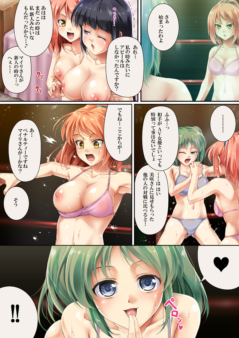 [Road=ロード=] クイーンキャット 2