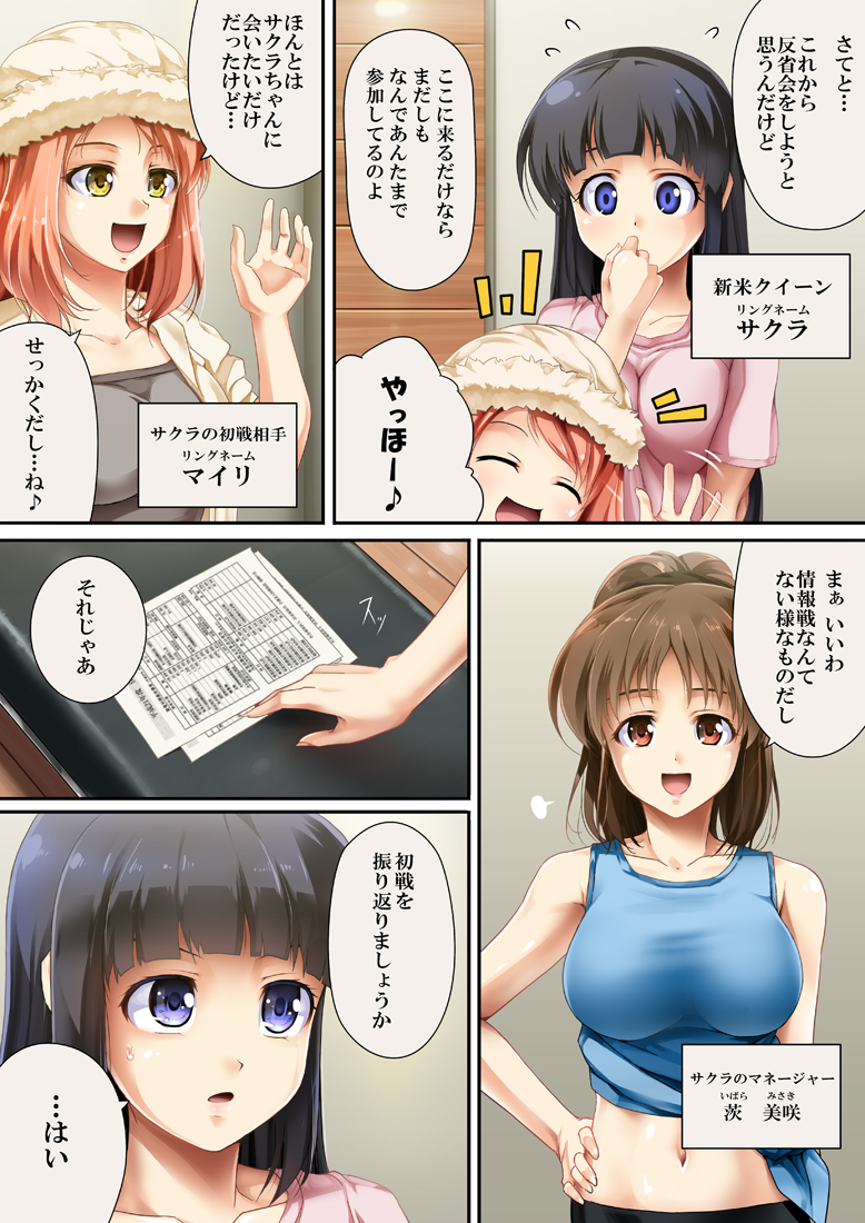 [Road=ロード=] クイーンキャット 2