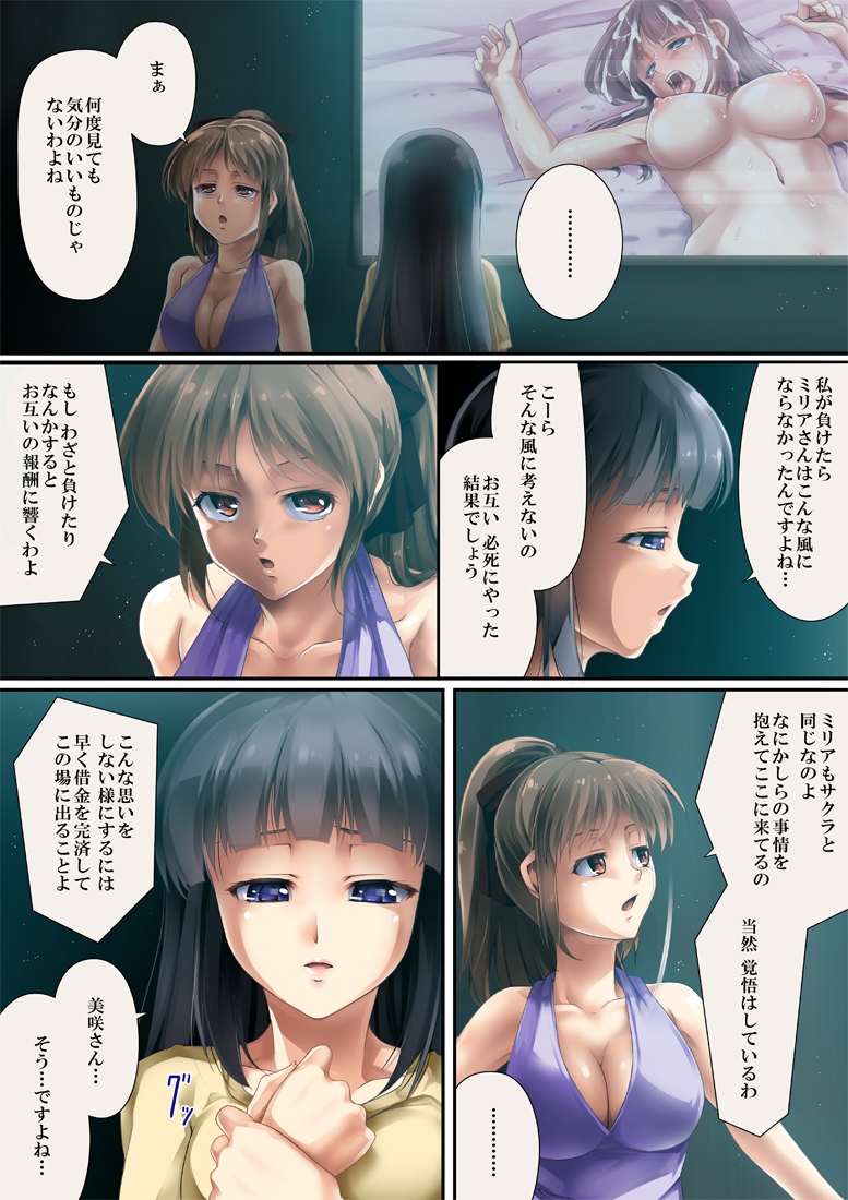 [Road=ロード=] クイーンキャット 2