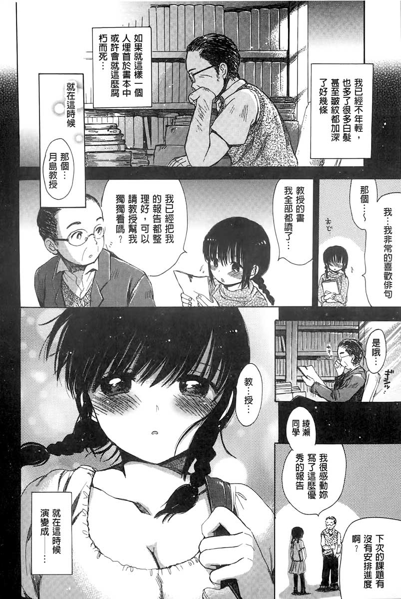 [小川ひだり] ちちんくりくり [中国翻訳]