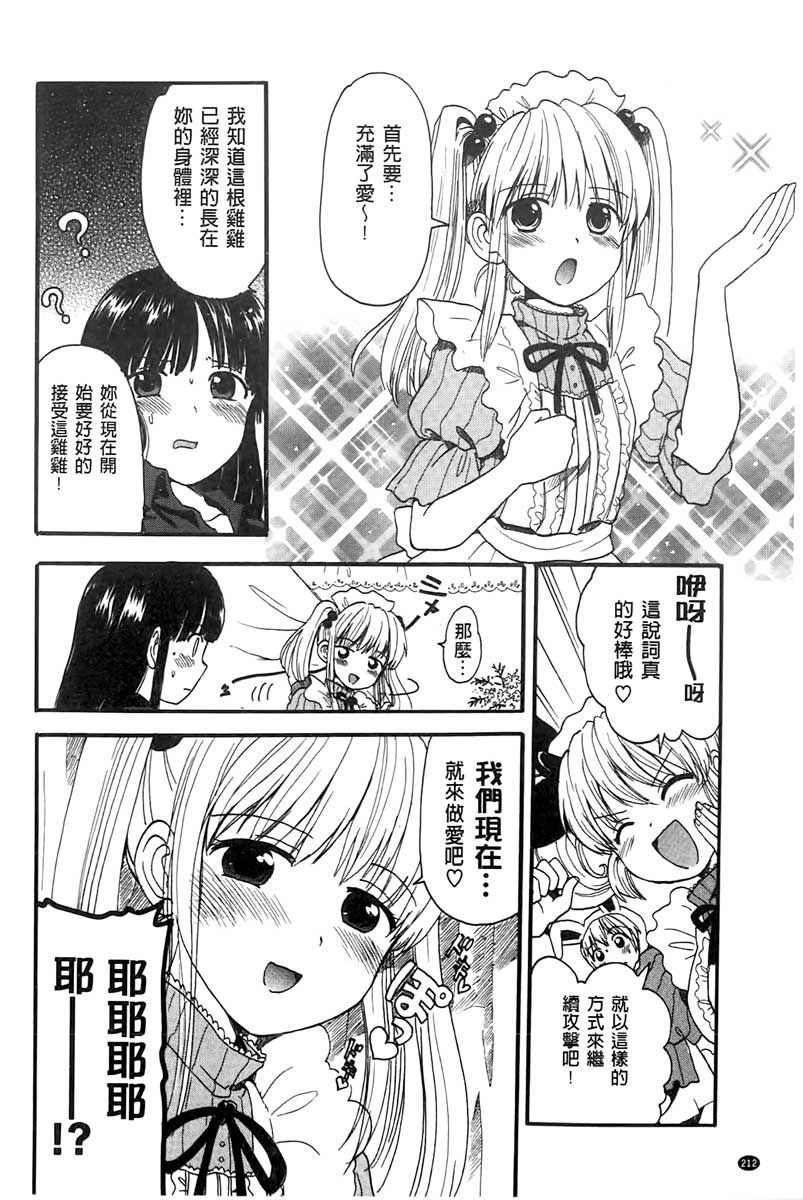 [小川ひだり] ちちんくりくり [中国翻訳]
