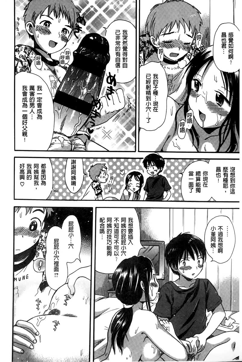 [小川ひだり] ちちんくりくり [中国翻訳]