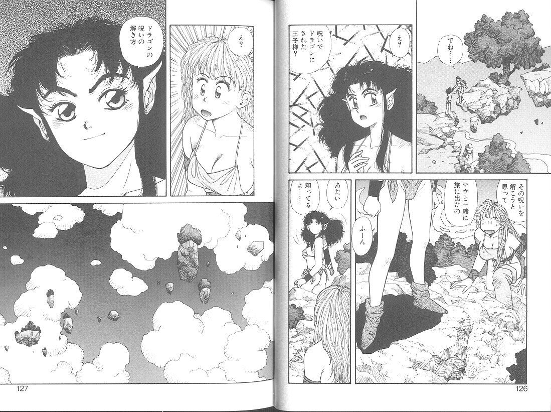 [唯登詩樹] プリンセスクエストサーガ
