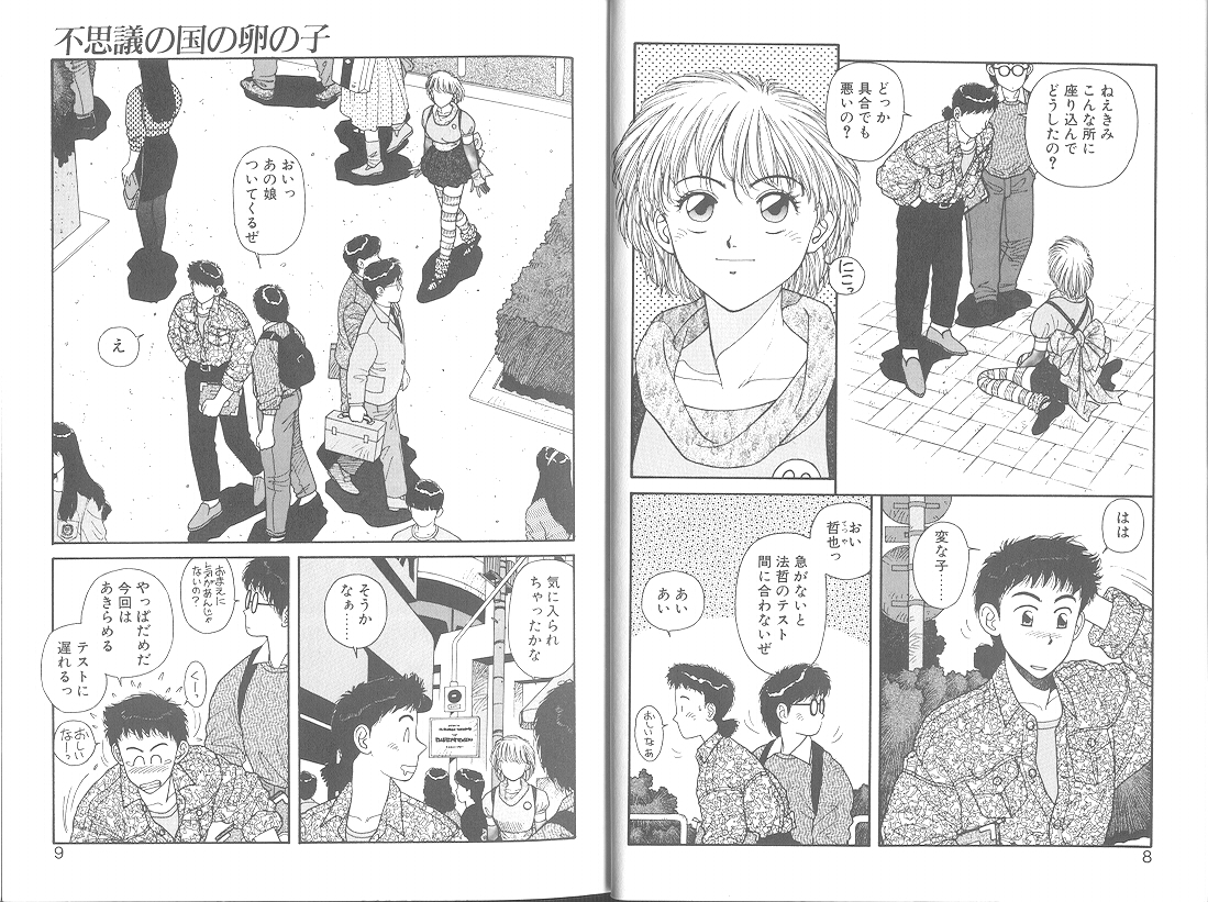 [唯登詩樹] プリンセスクエストサーガ
