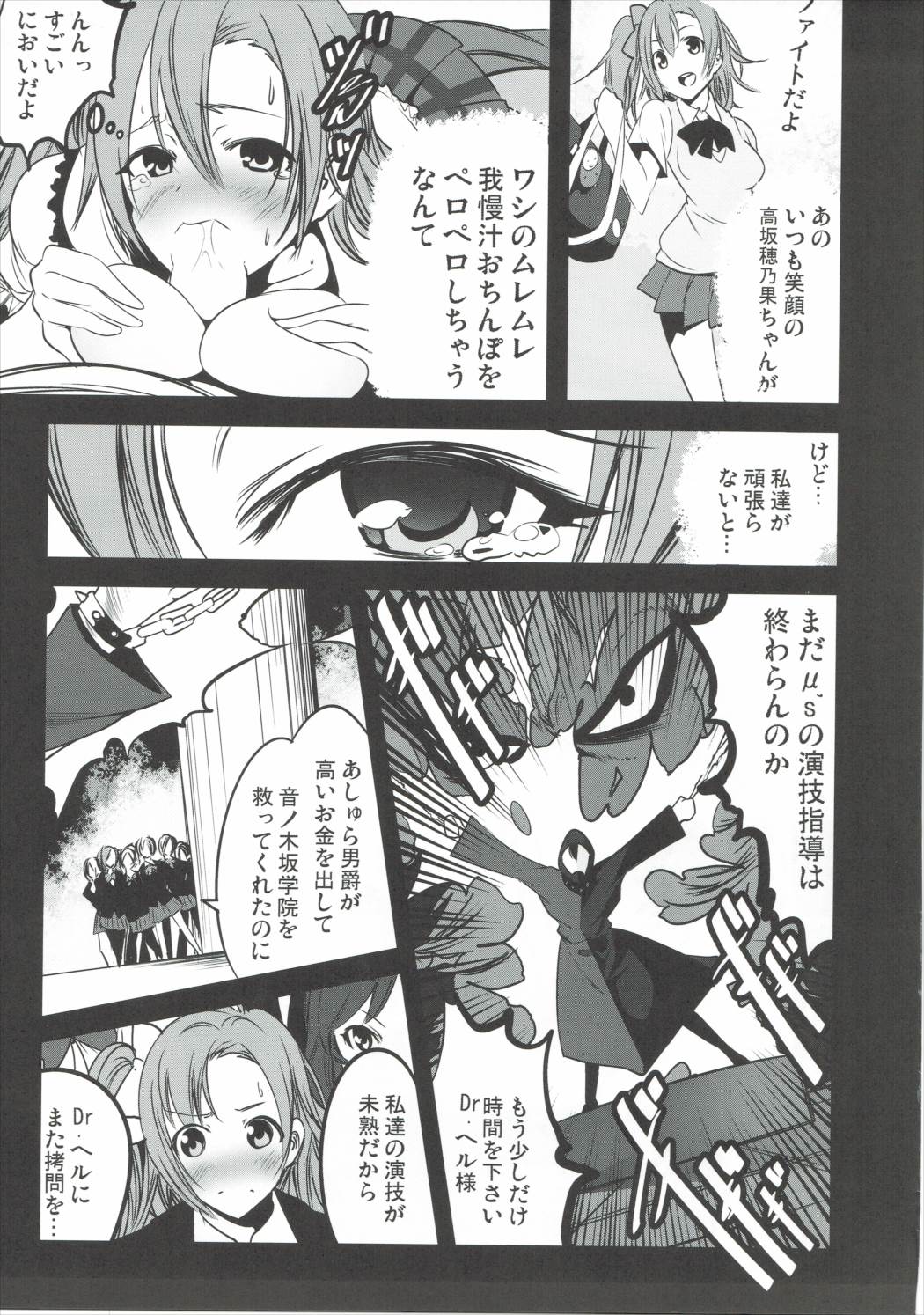 (C88) [木星在住 (木星在住)] マジンガー対μ's (ラブライブ!, マジンガーZ)
