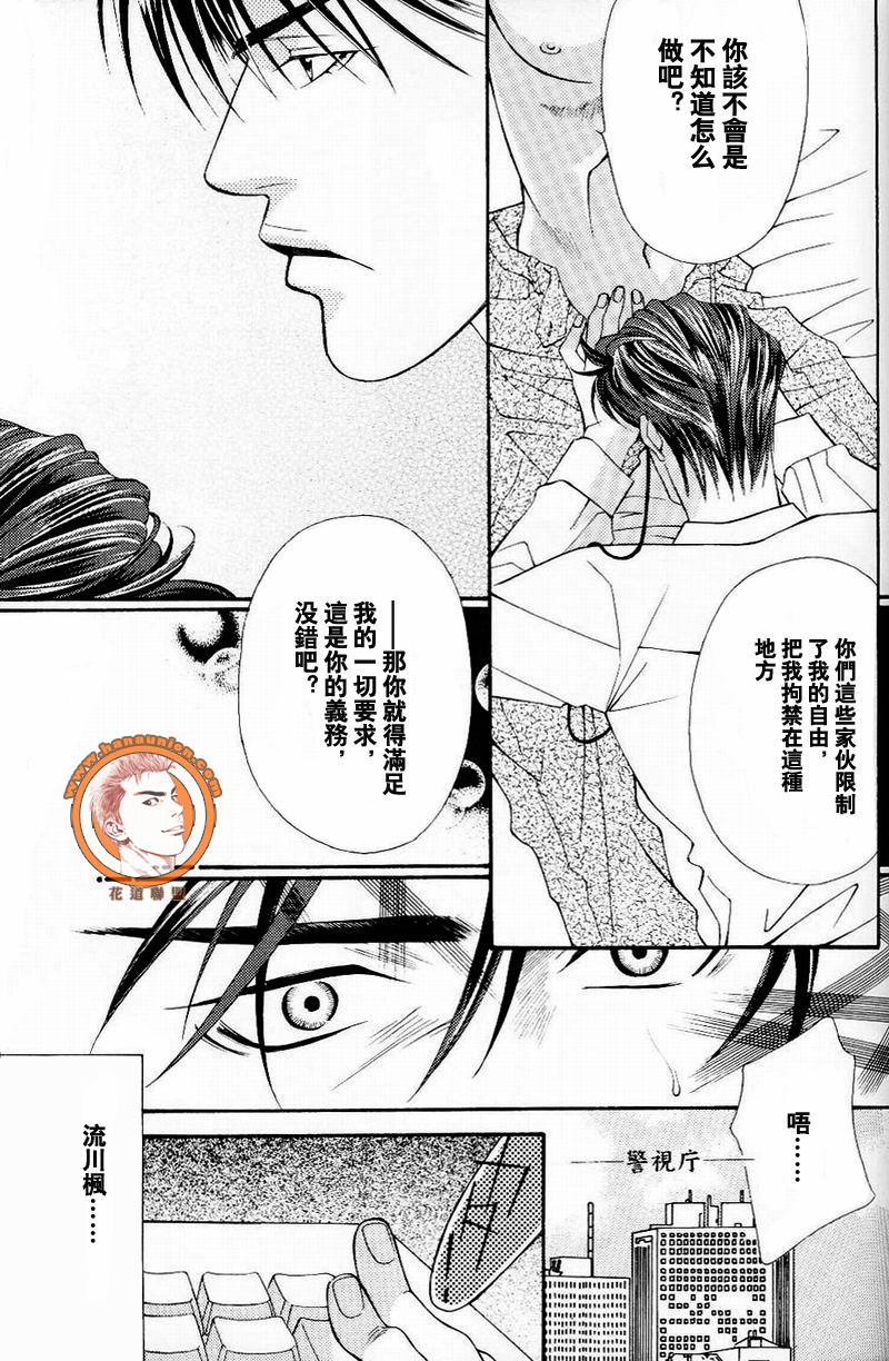 Project.X [中国語]（SLAM DUNK）