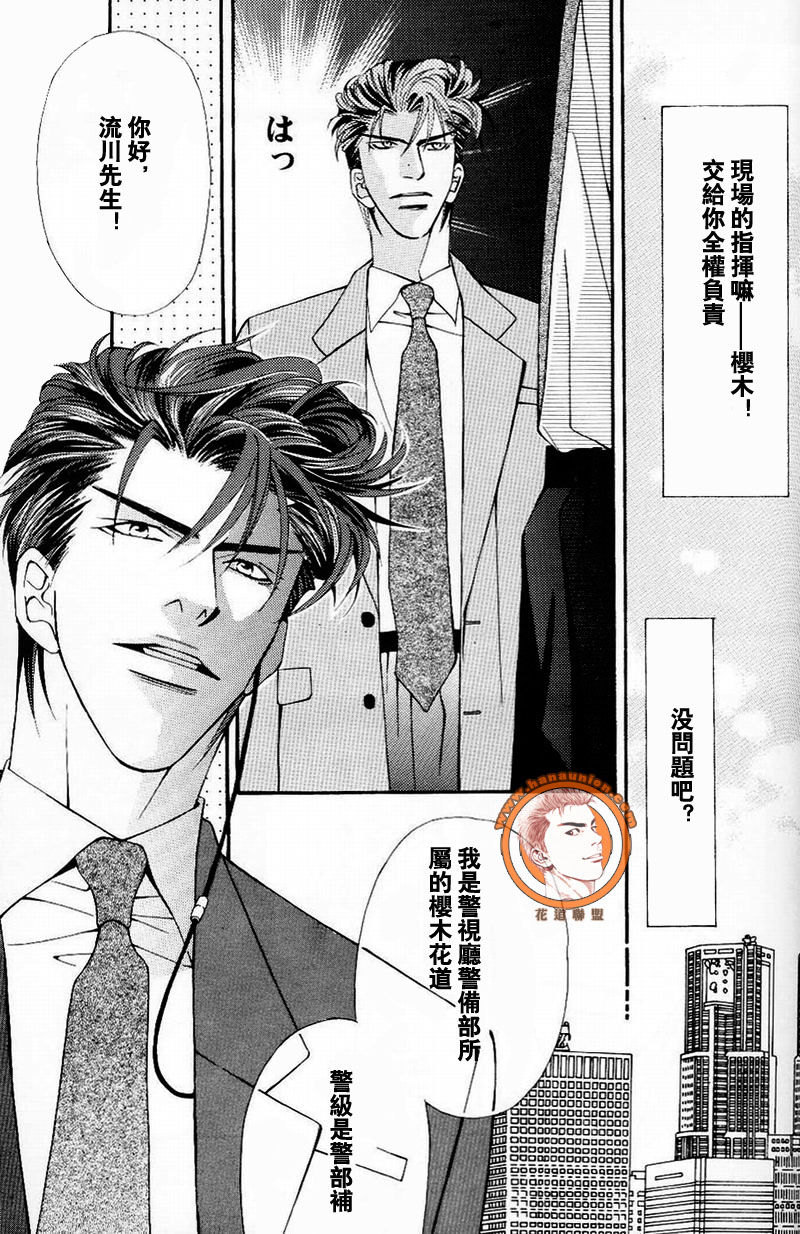 Project.X [中国語]（SLAM DUNK）