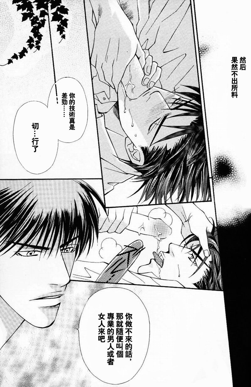Project.X [中国語]（SLAM DUNK）