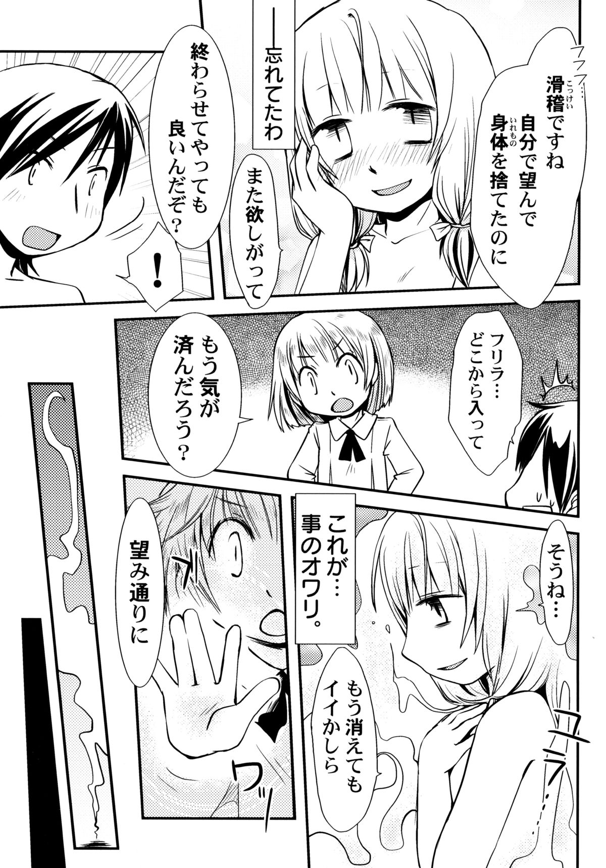 [ほんだある] ぴーちしろっぷ