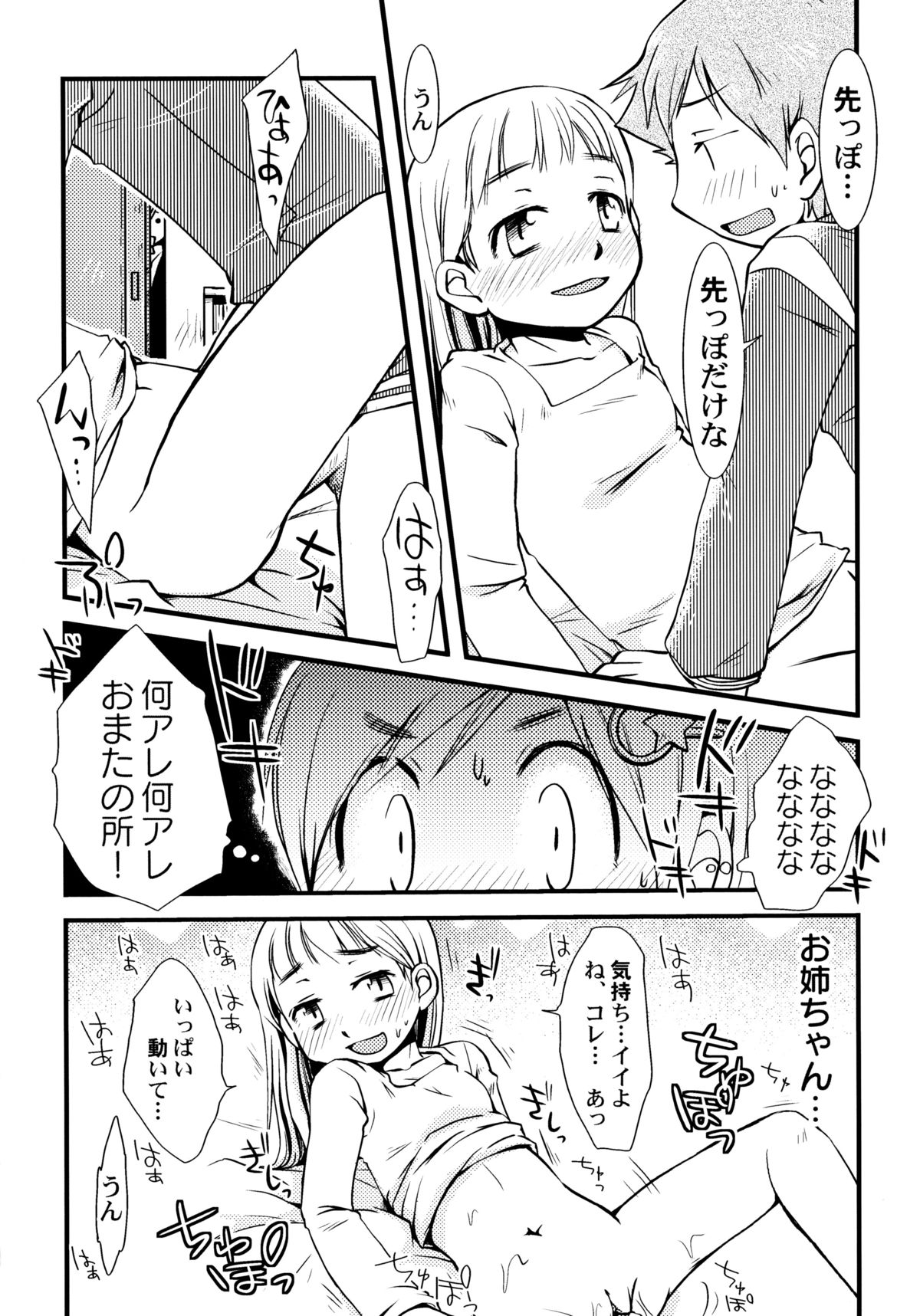 [ほんだある] ぴーちしろっぷ