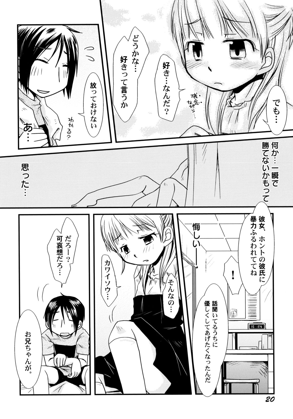 [ほんだある] ぴーちしろっぷ