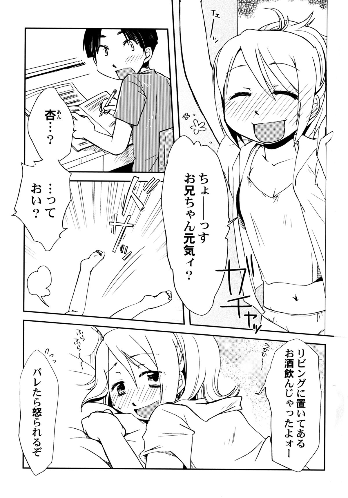 [ほんだある] ぴーちしろっぷ