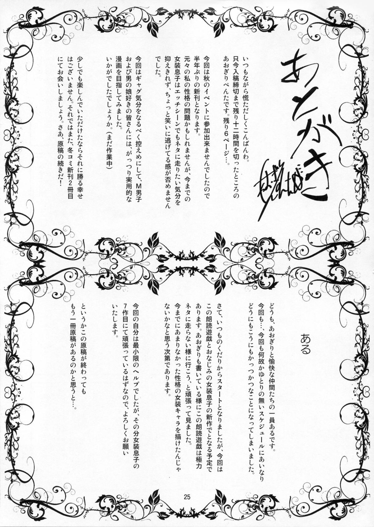 (C81) [High-Spirit (あおぎりぺんた)] 朗読遊戯～性的倒錯のススメ～ [中国翻訳]