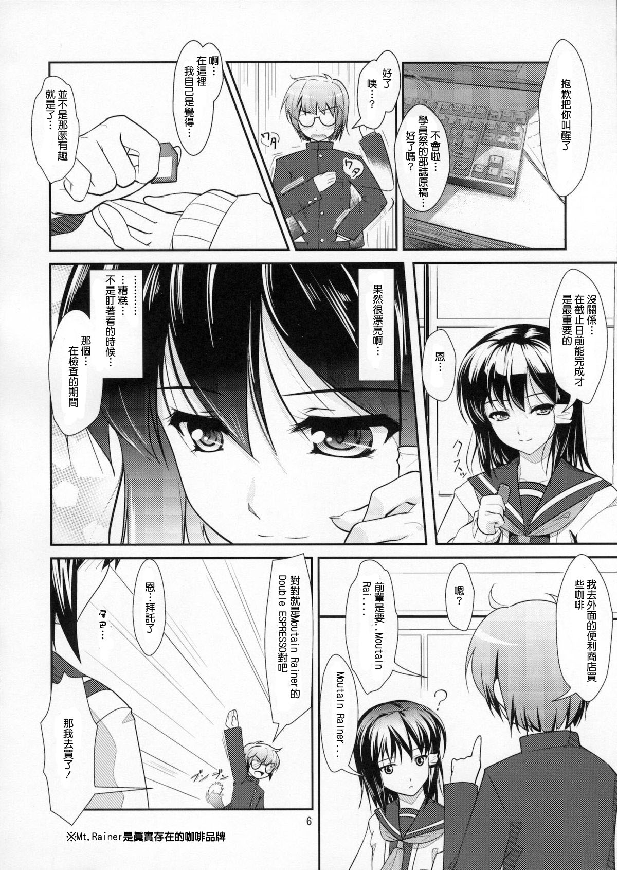 (C81) [High-Spirit (あおぎりぺんた)] 朗読遊戯～性的倒錯のススメ～ [中国翻訳]
