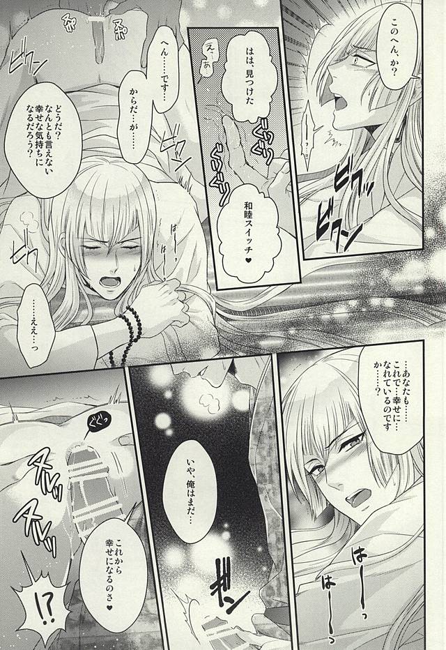 (SUPER24) [からあげオブザイヤー (からあげむちお)] レア4太刀とおたわむれ (刀剣乱舞)