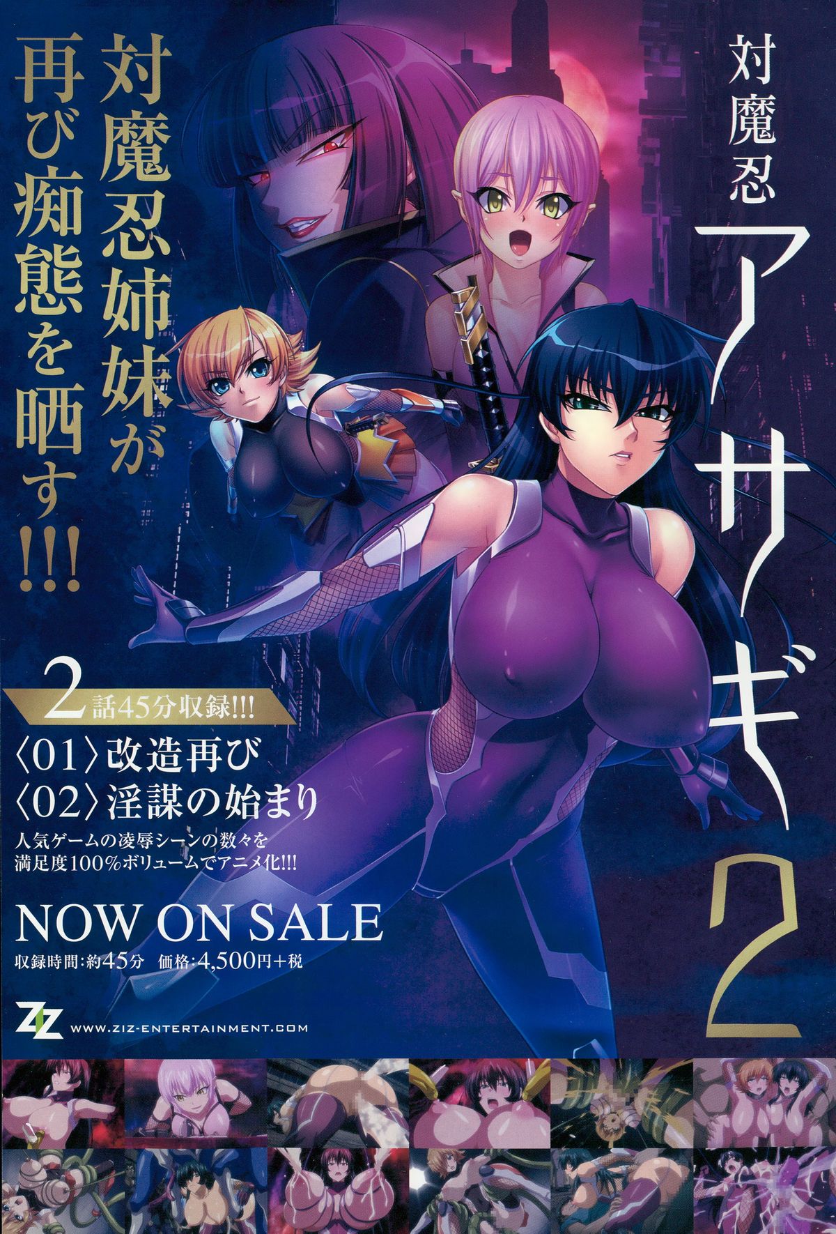 COMIC 夢幻転生 2015年12月号