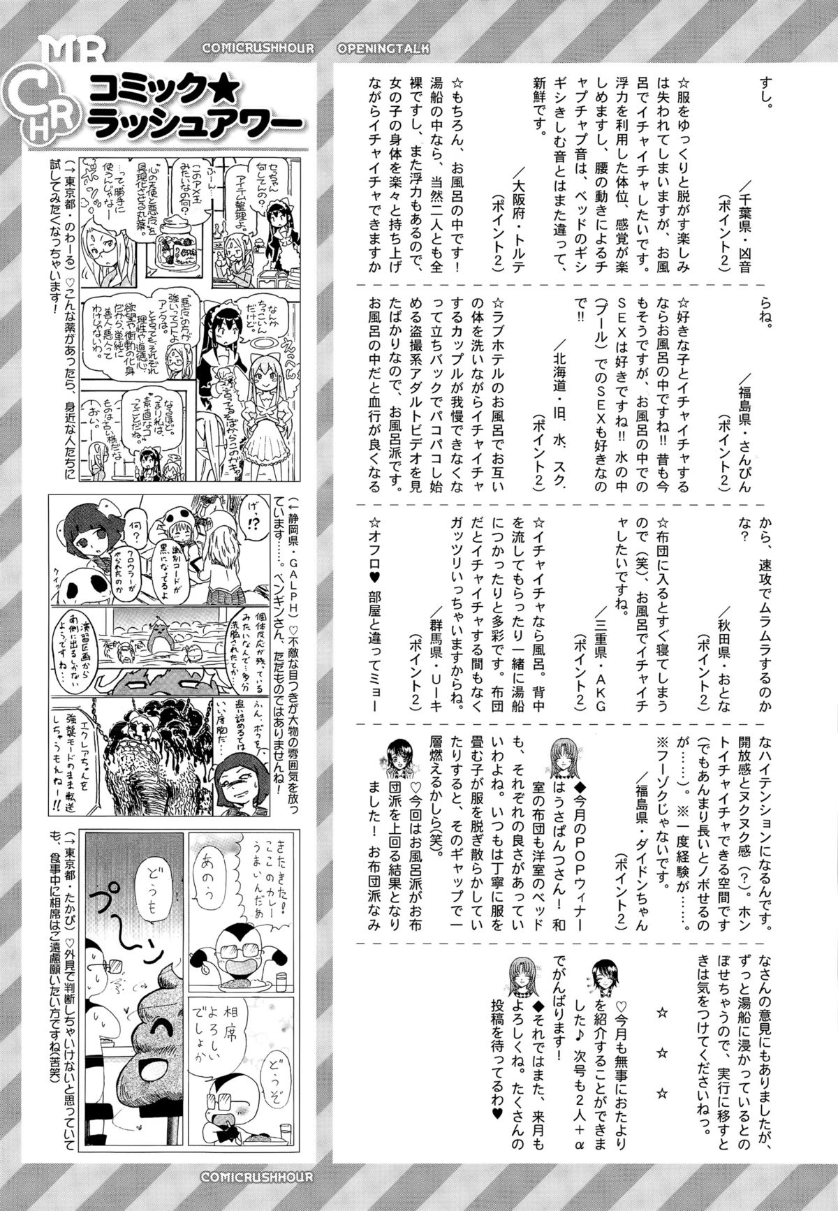 COMIC 夢幻転生 2015年12月号