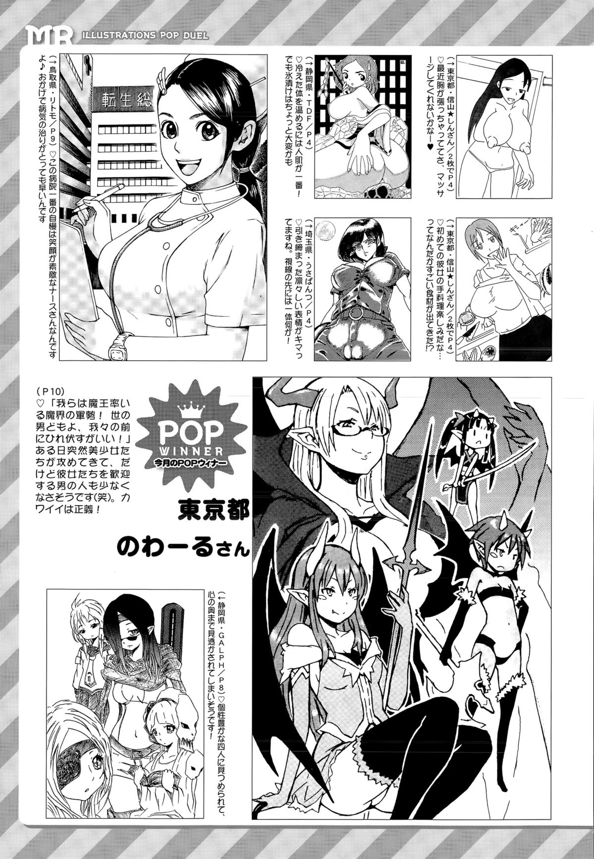 COMIC 夢幻転生 2015年12月号