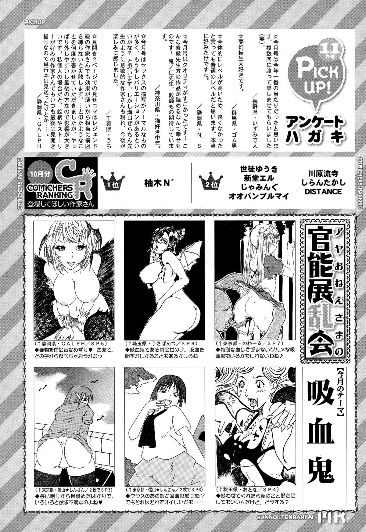 COMIC 夢幻転生 2015年12月号