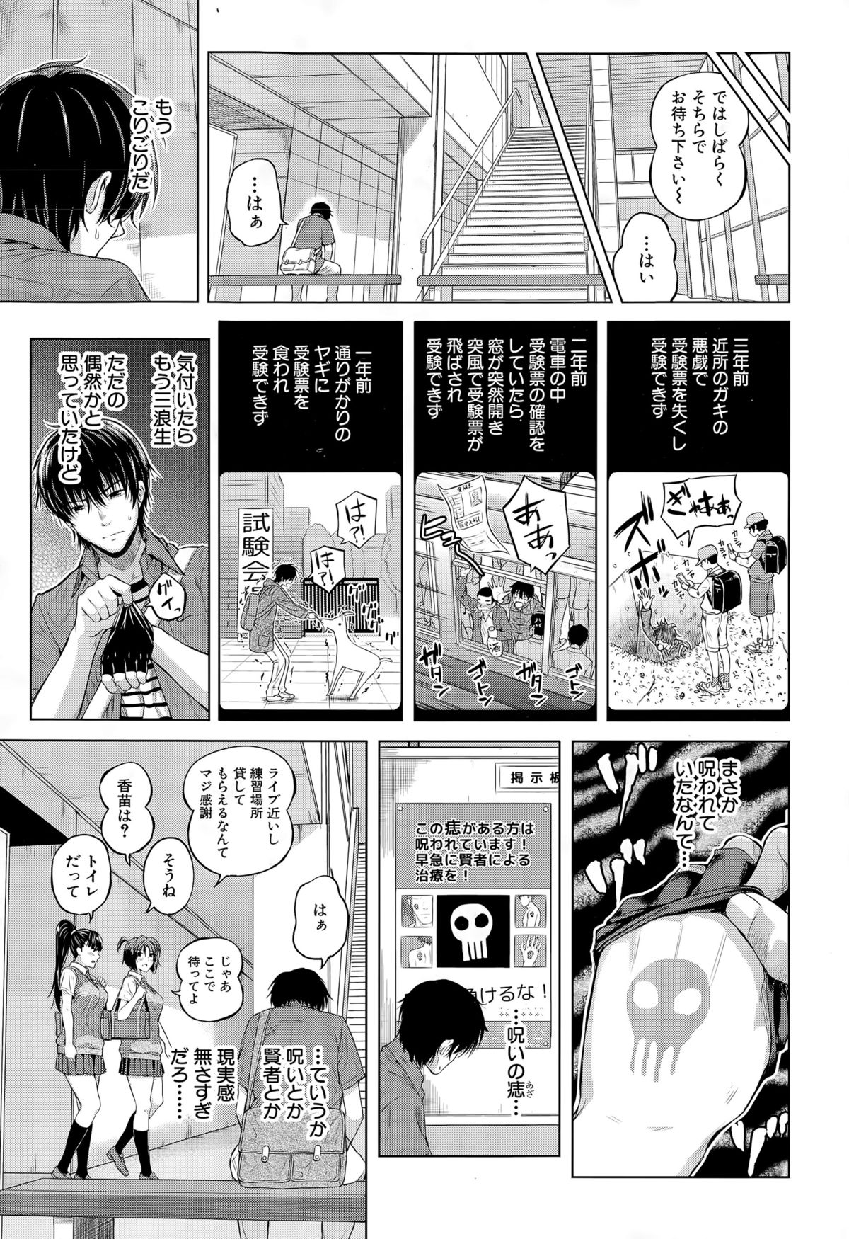 COMIC 夢幻転生 2015年12月号