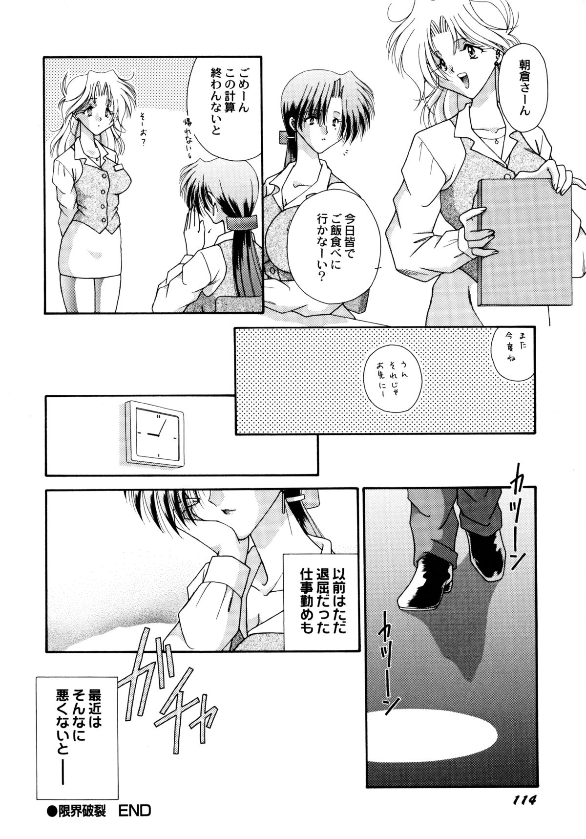 [海月来夢] ここでキスして