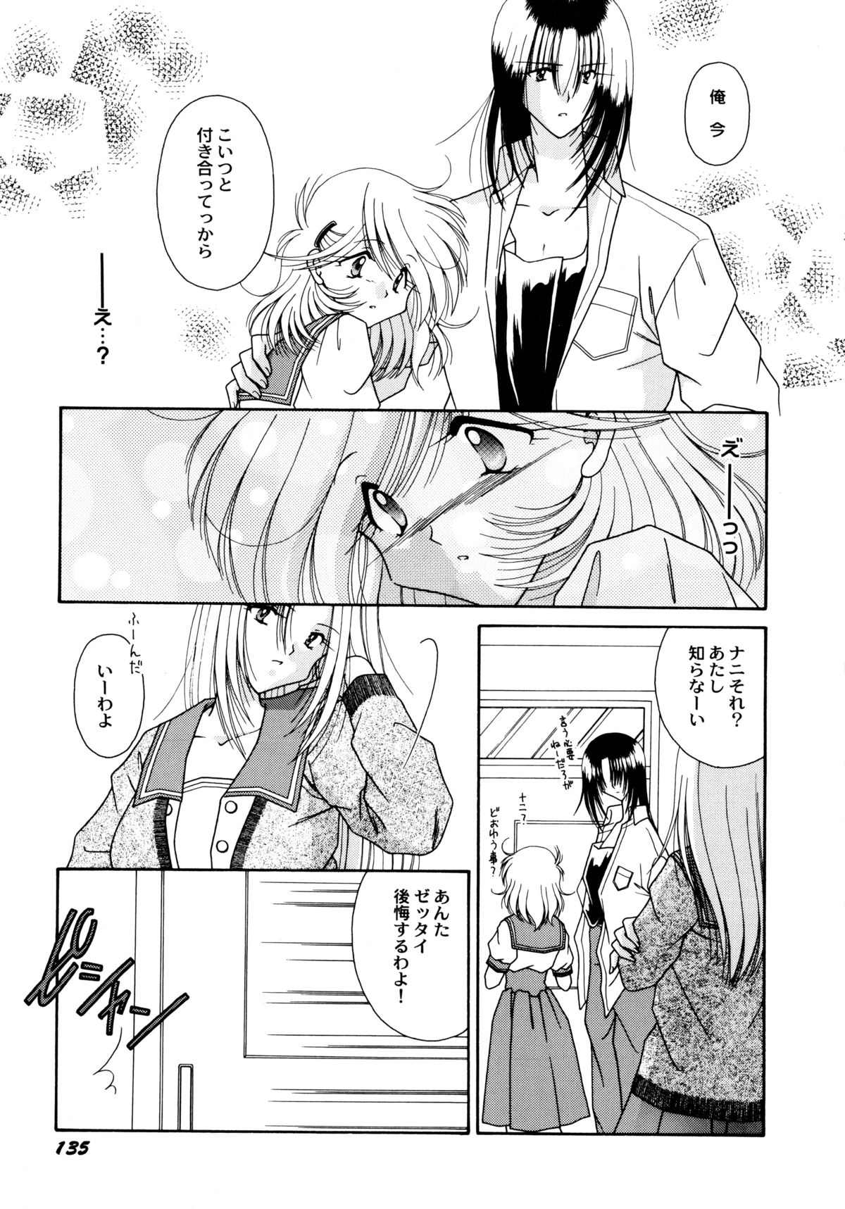 [海月来夢] ここでキスして