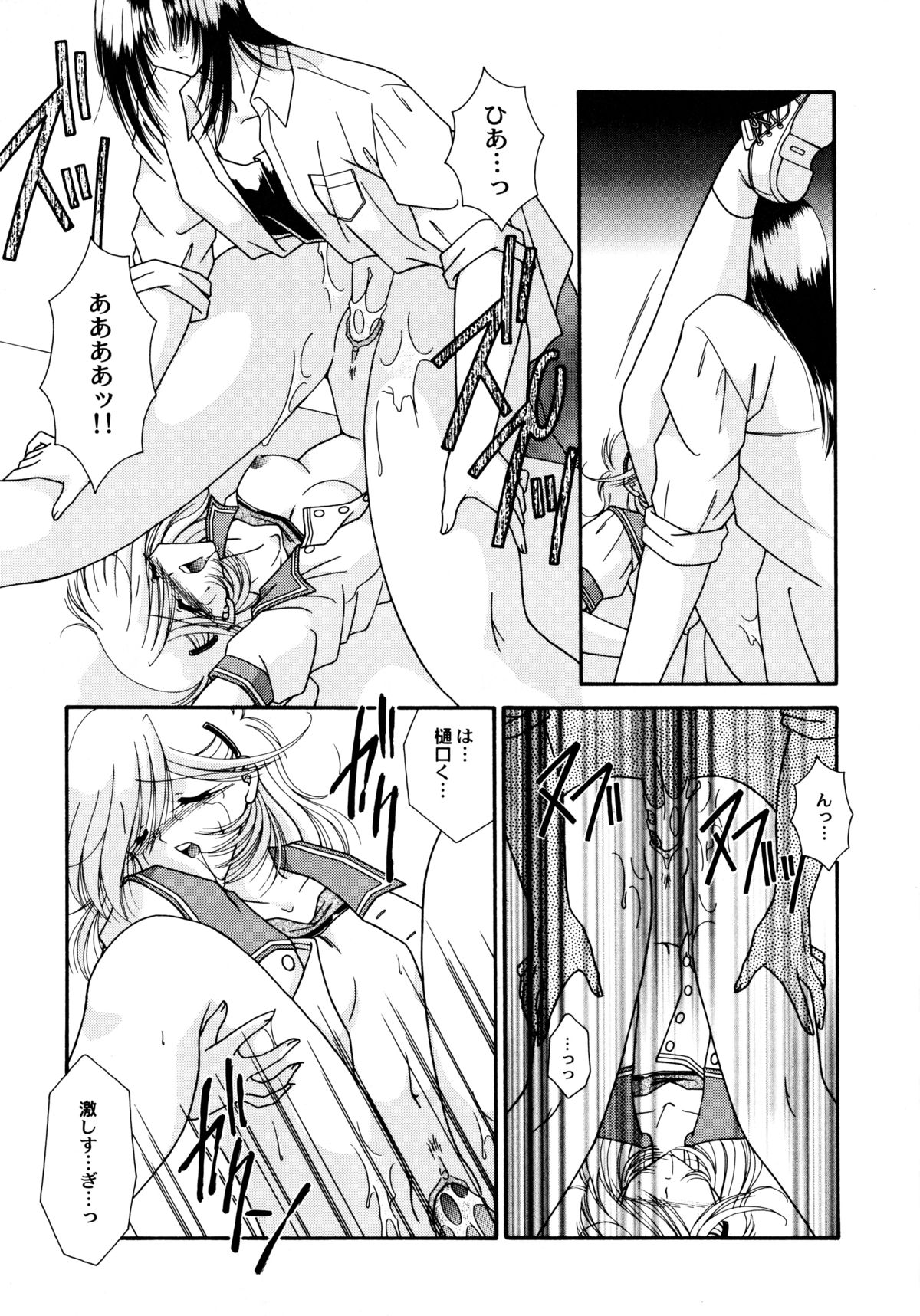 [海月来夢] ここでキスして