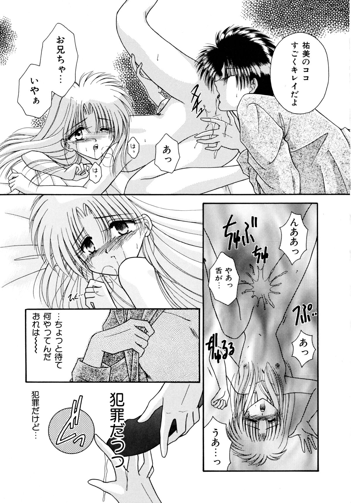 [海月来夢] ここでキスして