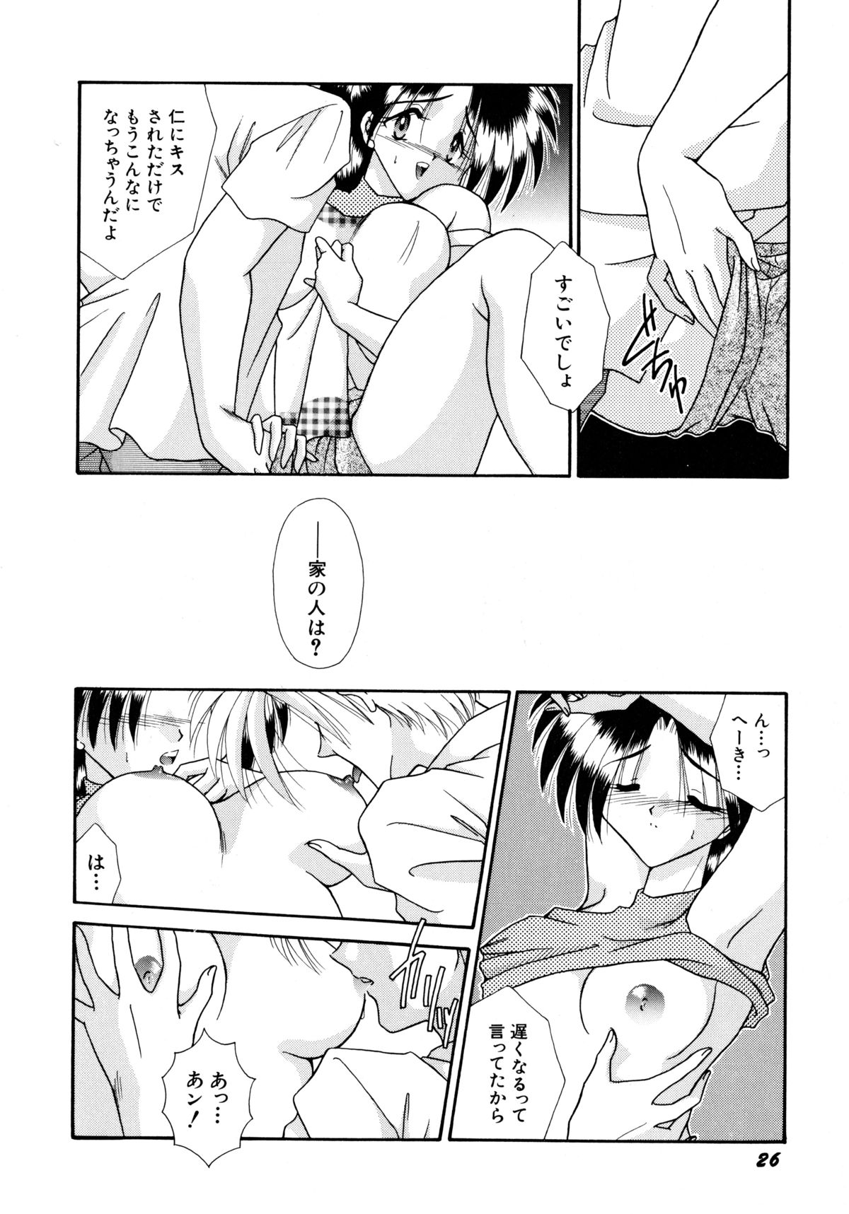 [海月来夢] ここでキスして