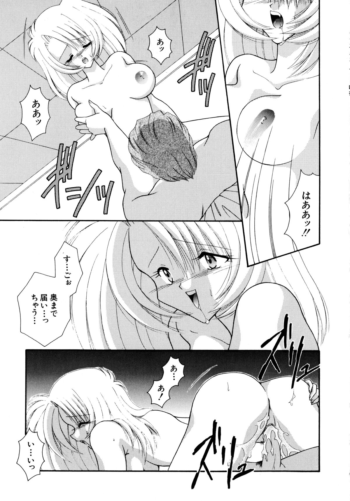 [海月来夢] ここでキスして