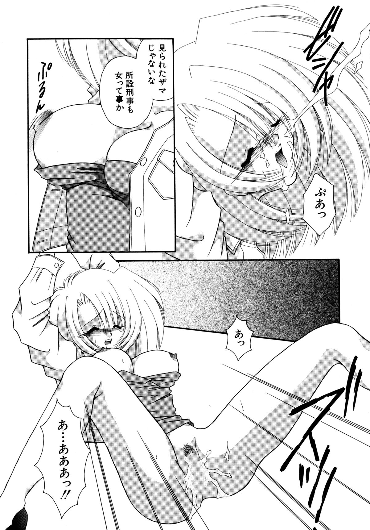 [海月来夢] ここでキスして