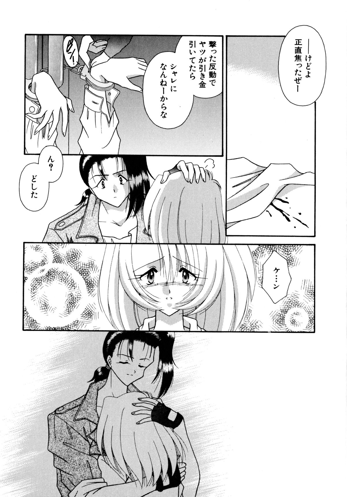 [海月来夢] ここでキスして