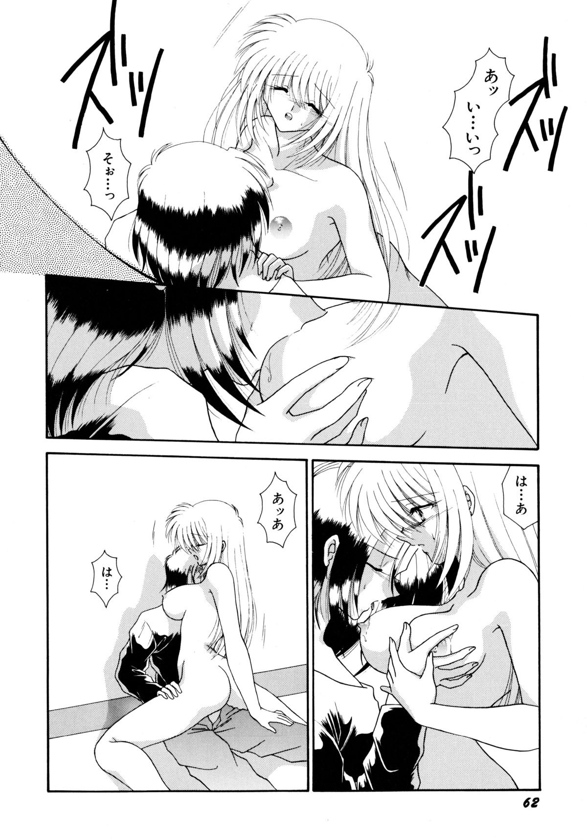 [海月来夢] ここでキスして