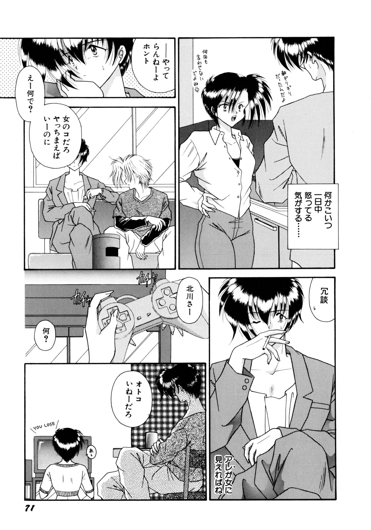 [海月来夢] ここでキスして