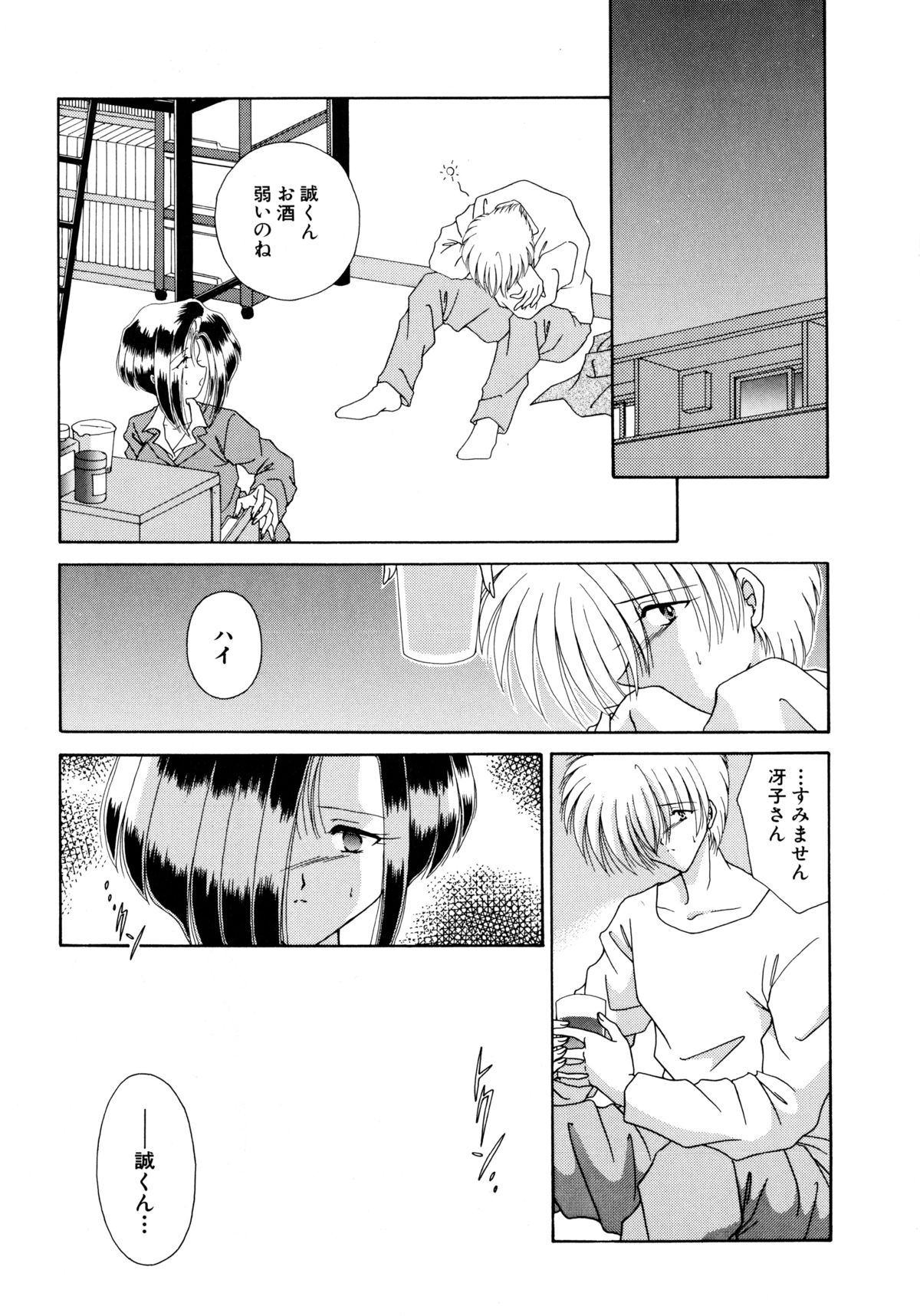 [海月来夢] ここでキスして