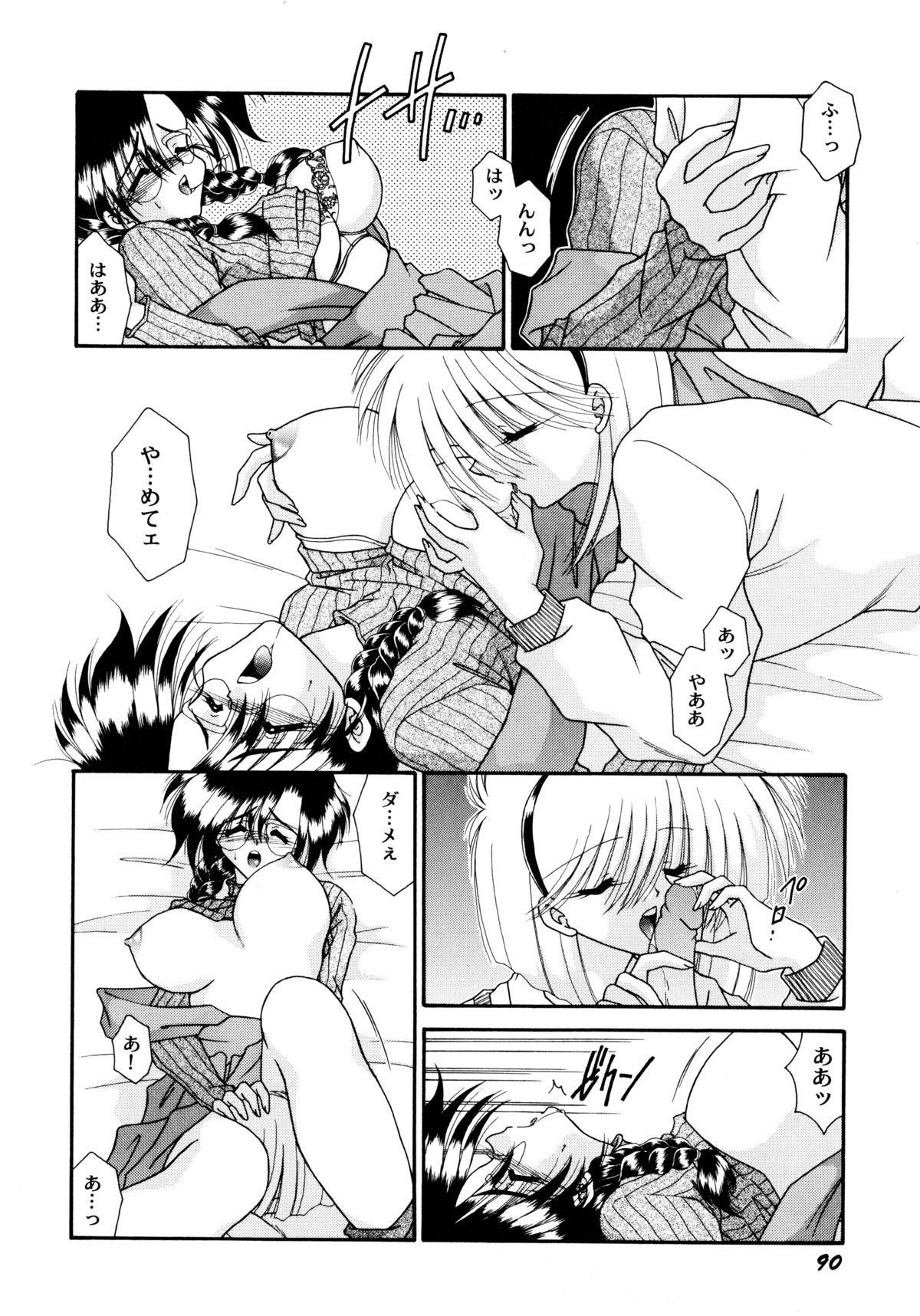 [海月来夢] ここでキスして