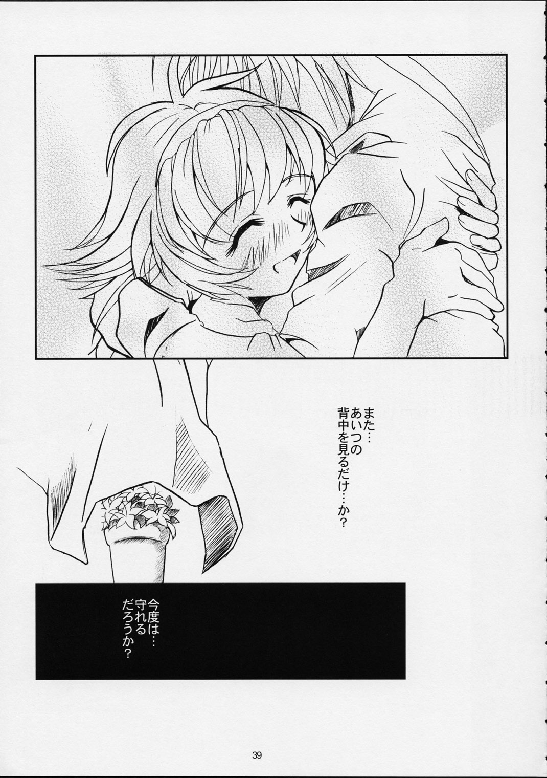 (Cレヴォ31) [Fetish Children (あっぷるーと)] プリーティア2 後朝 (新白雪姫伝説プリーティア)