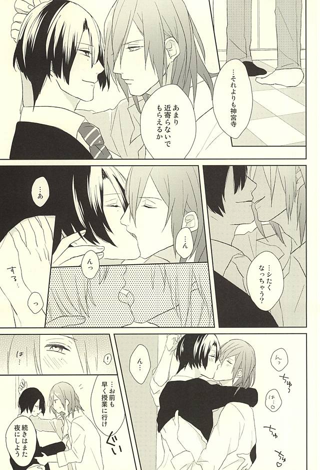 (HARUCC20) [mochi (たけだ)] オレの恋人がもう一人増えちゃう話 (うたの☆プリンスさまっ♪)