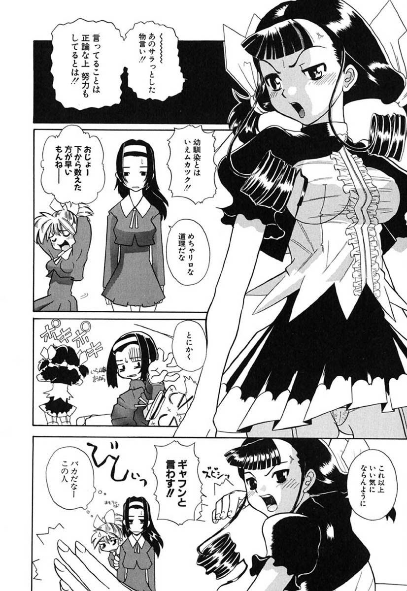 [峠比呂] Hマンガの女神様