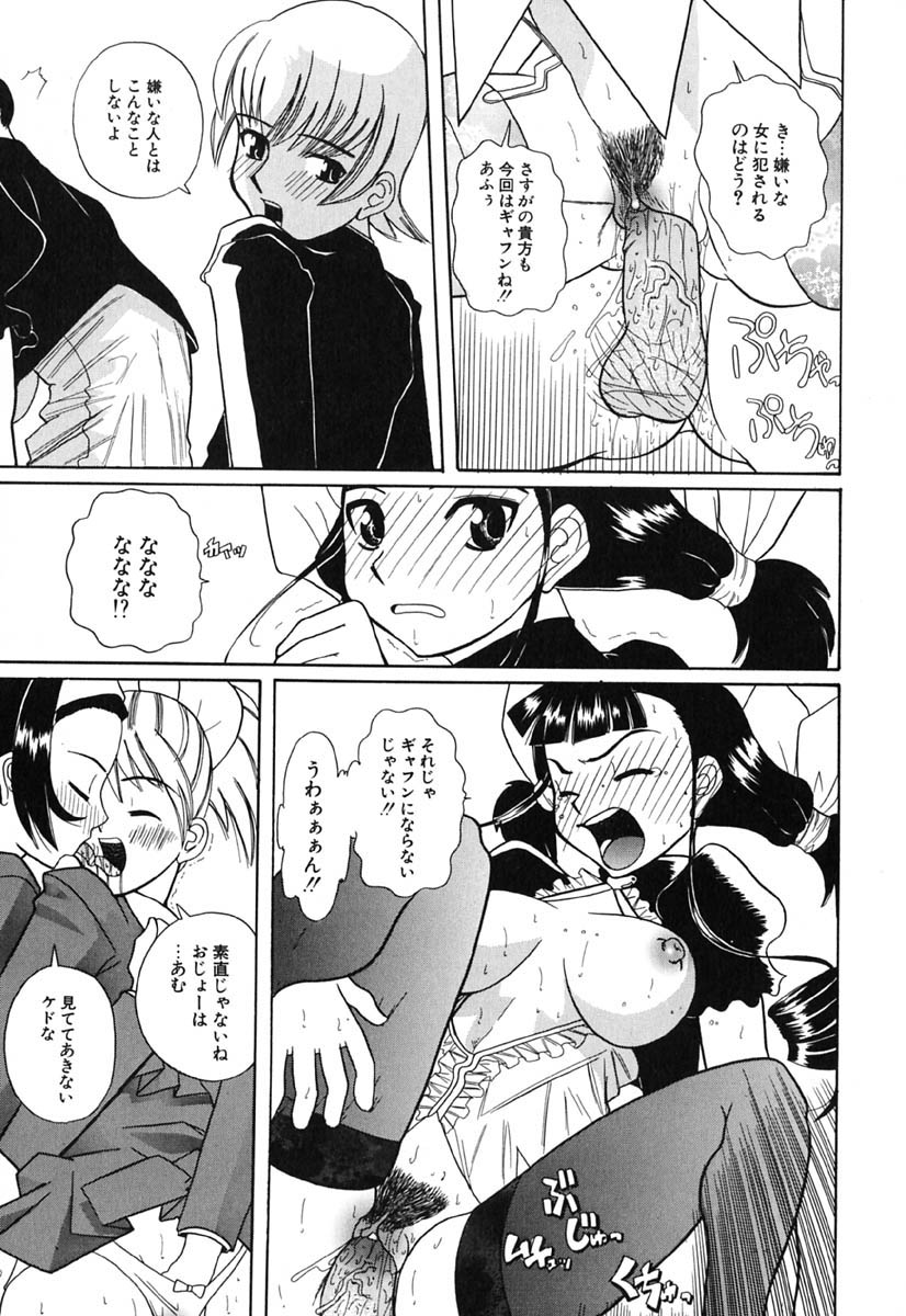 [峠比呂] Hマンガの女神様