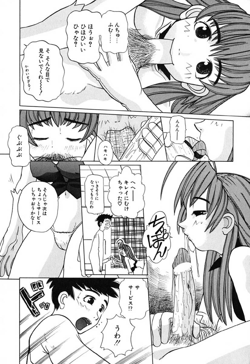 [峠比呂] Hマンガの女神様