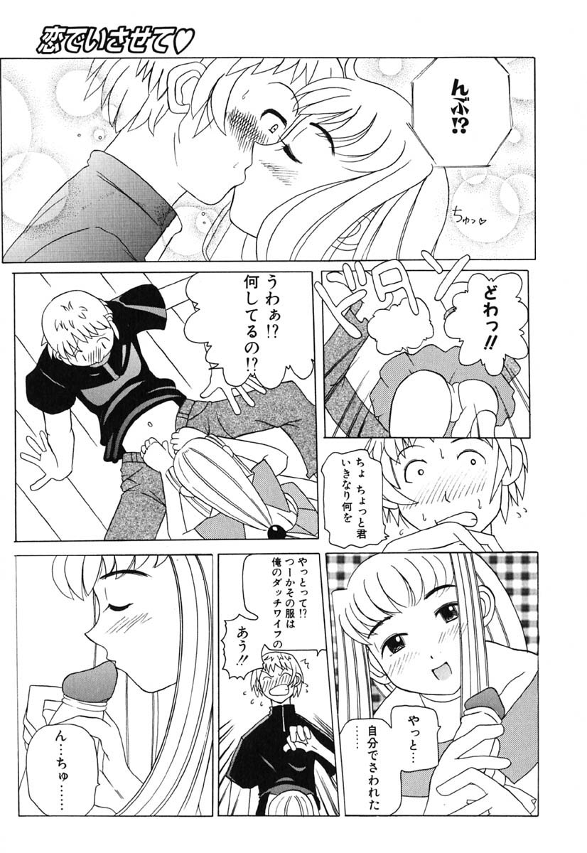 [峠比呂] Hマンガの女神様