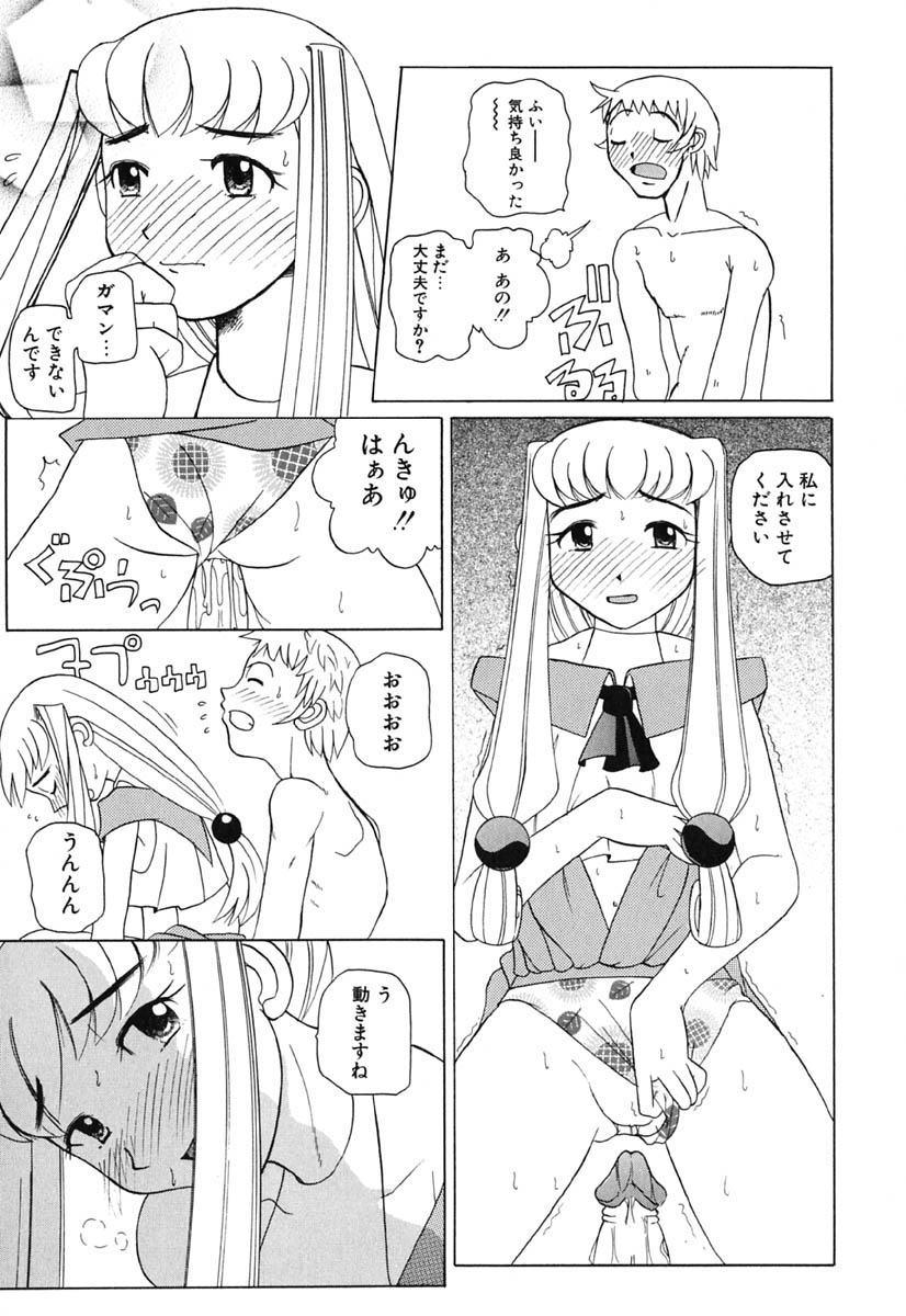 [峠比呂] Hマンガの女神様