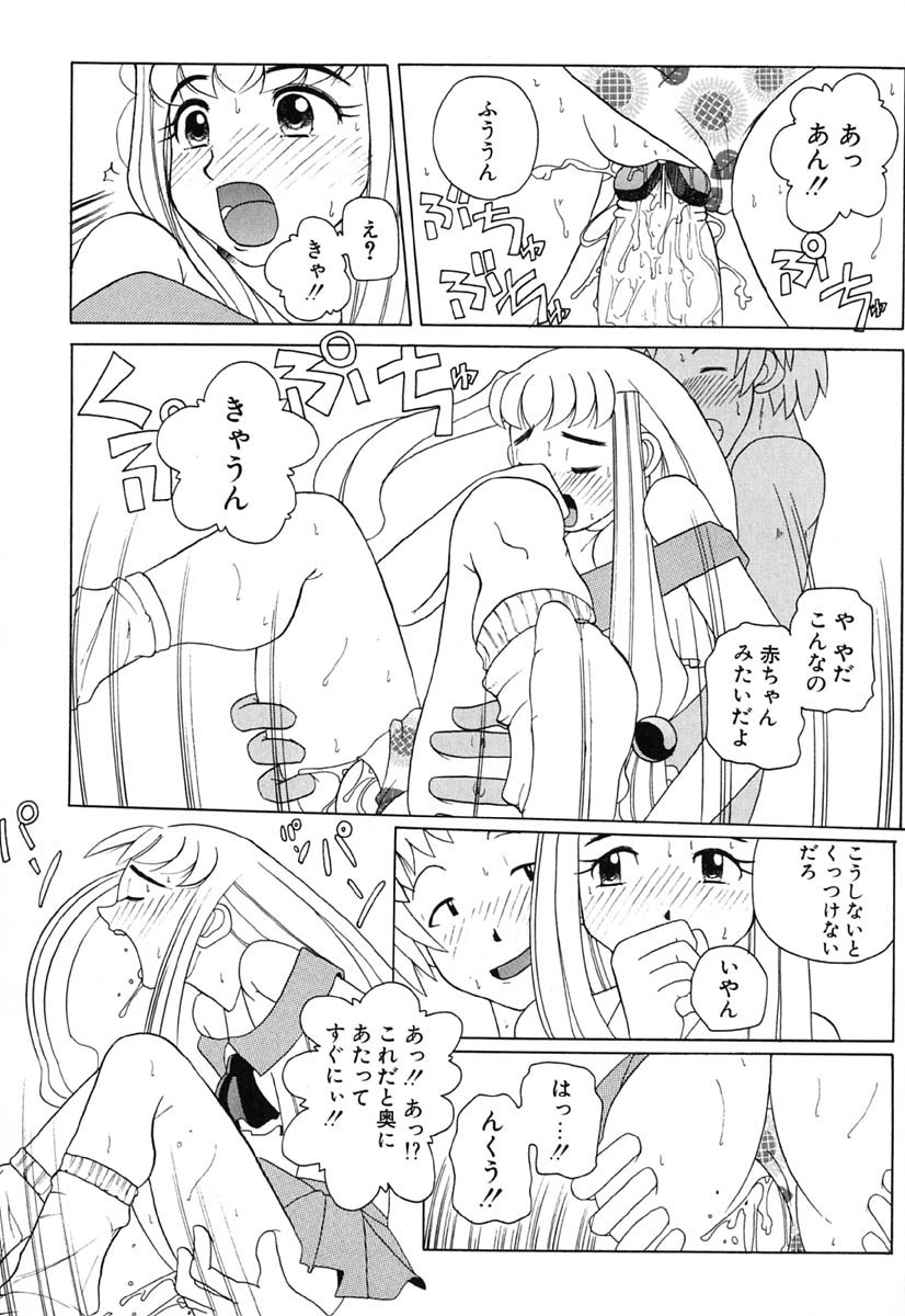 [峠比呂] Hマンガの女神様