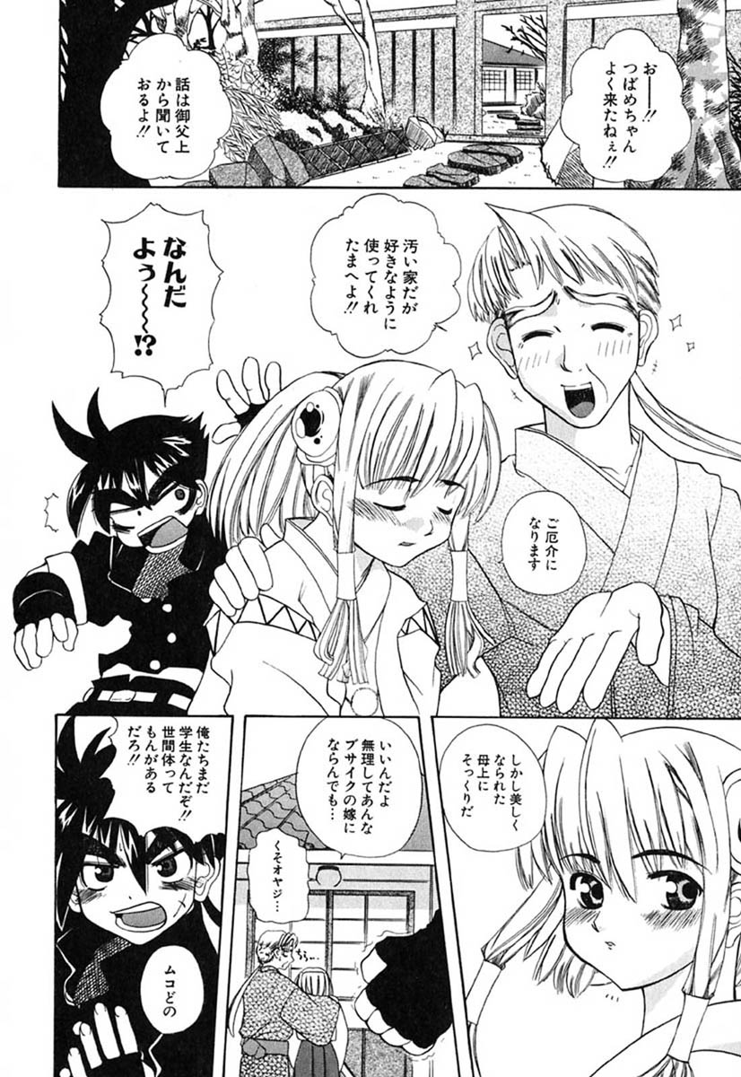 [峠比呂] Hマンガの女神様