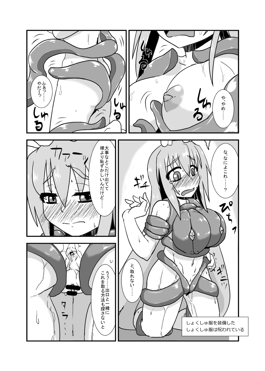 (C89) [blind alley (ブラインド)] 苗床兎 (東方Project) [見本]