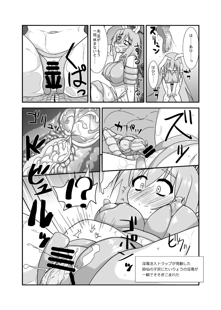 (C89) [blind alley (ブラインド)] 苗床兎 (東方Project) [見本]