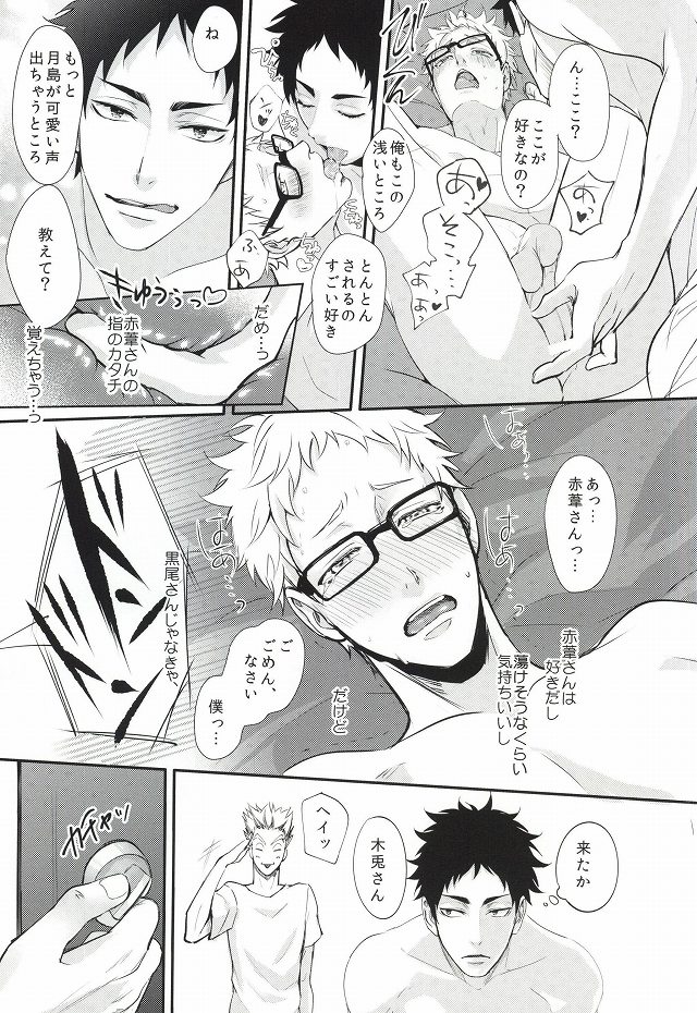 (RTS!!3) [クロッキー!! (Kuro)] 人はそれを嫉妬と呼ぶ (ハイキュー!!)
